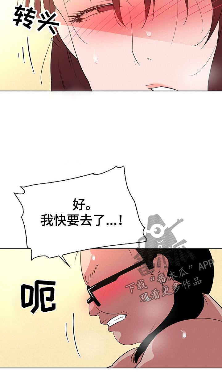 独特嗜好漫画,第36章：邀请3图