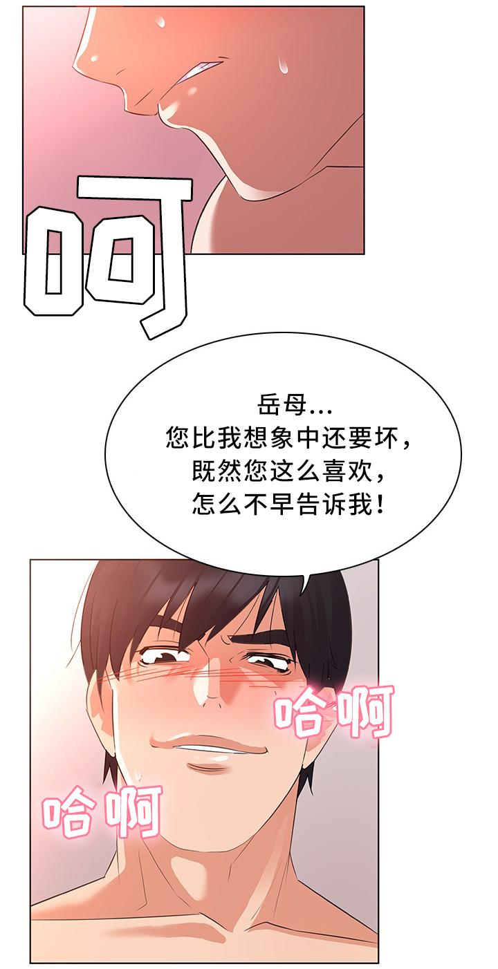 独特的近义词是什么漫画,第30章：秘密3图