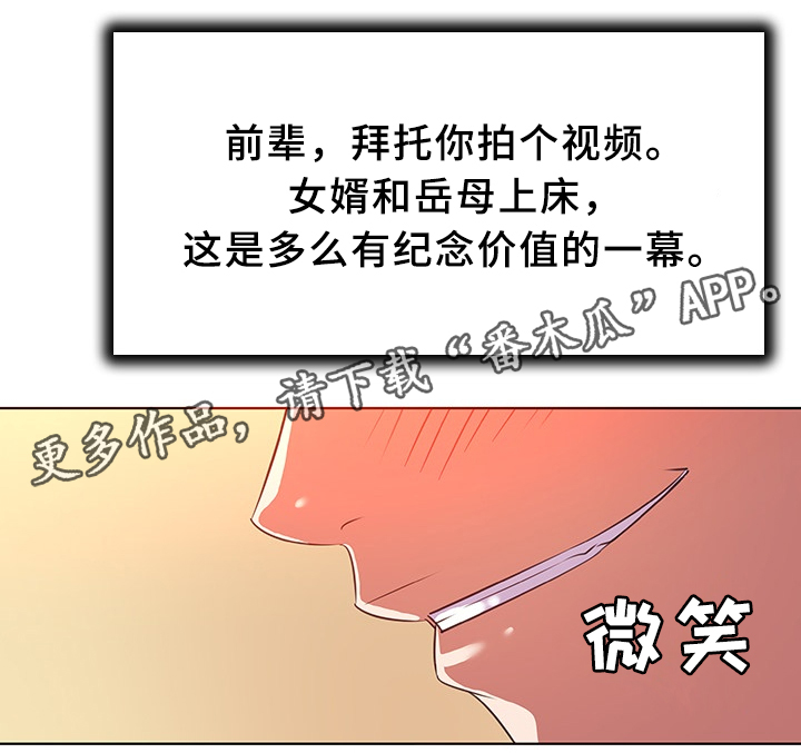 独特嗜好漫画,第27章：挡不住的诱惑4图