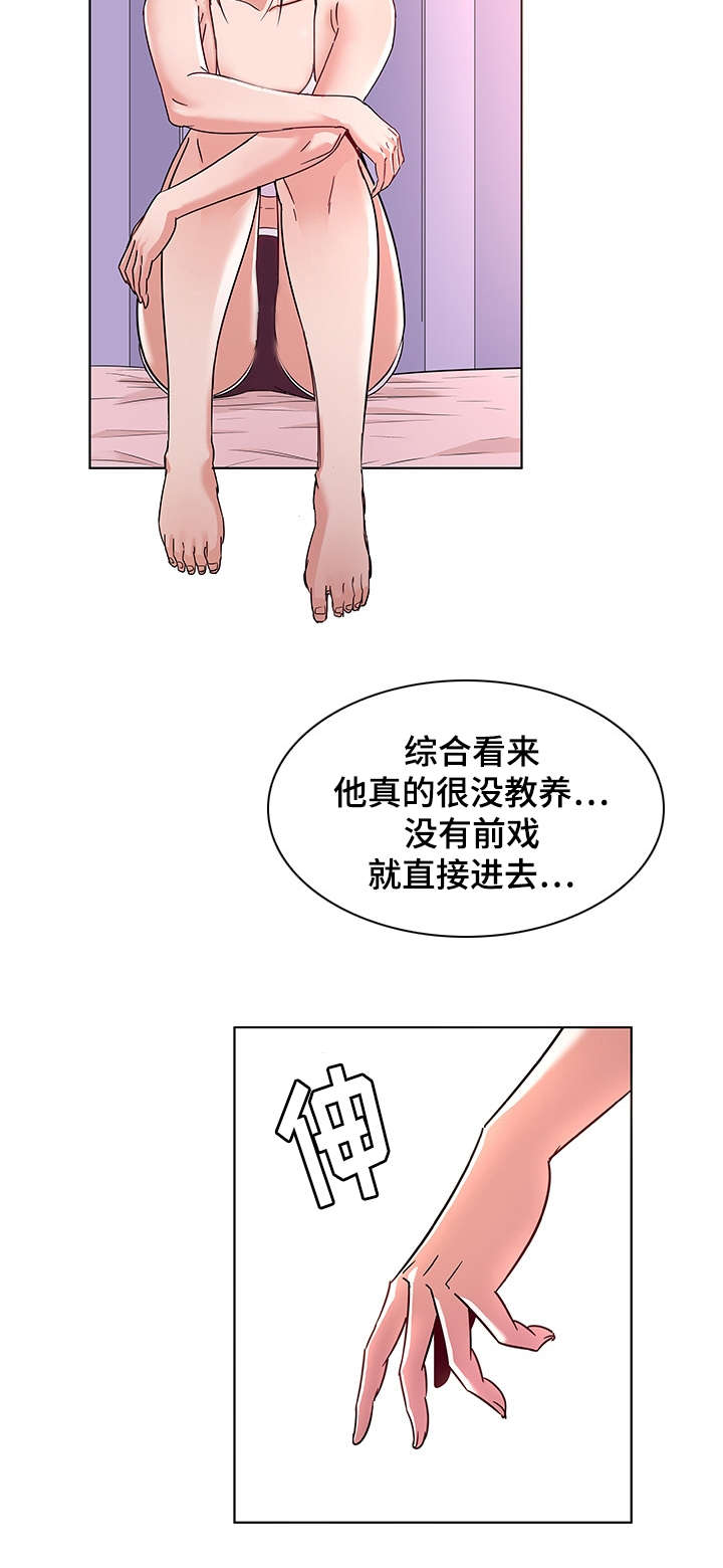 独特嗜好漫画,第12章：叫外卖2图