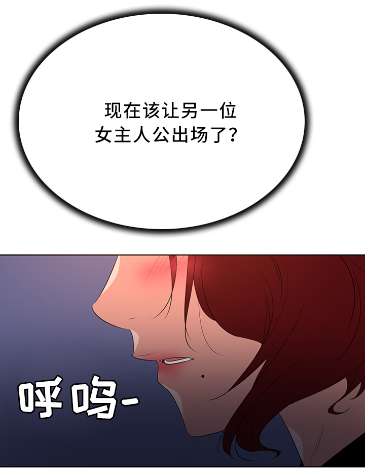 独特嗜好漫画,第32章：画家5图