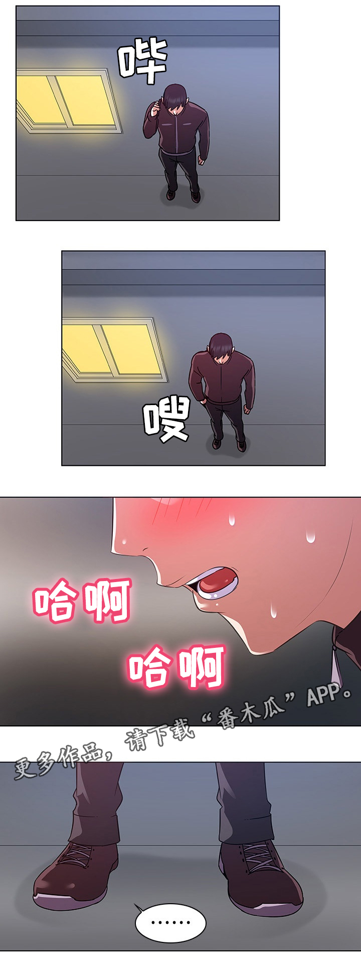 独特嗜好漫画,第27章：挡不住的诱惑5图