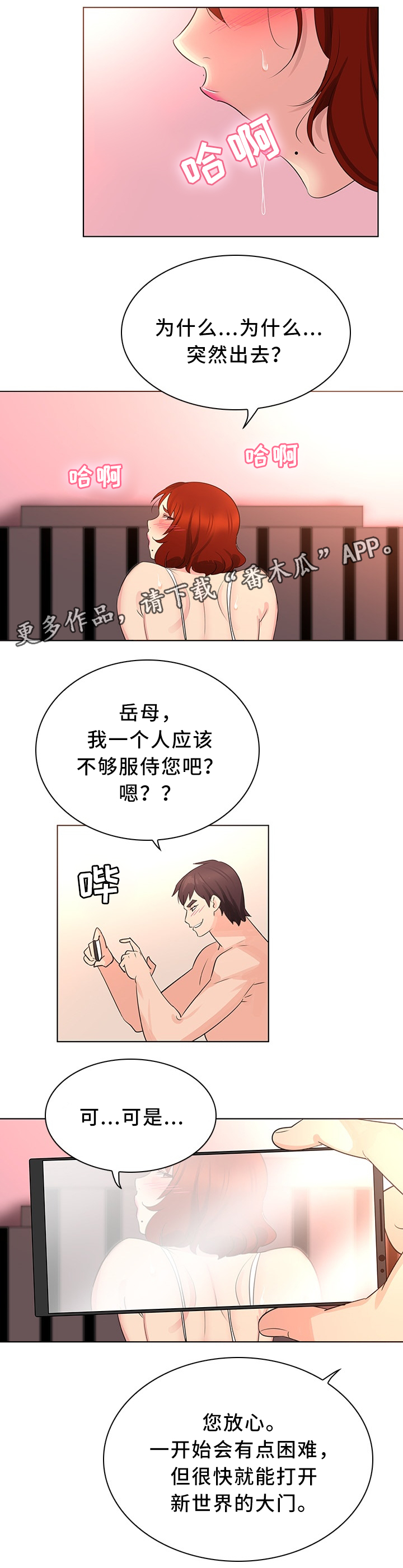 独特嗜好漫画,第30章：秘密1图