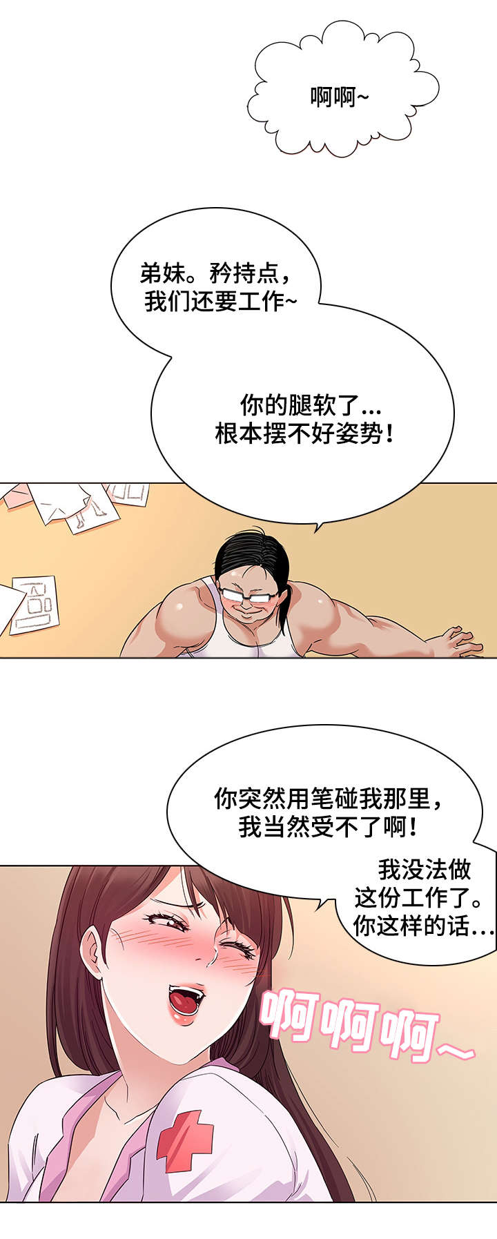 独特的近义词是什么漫画,第5章：灵感5图