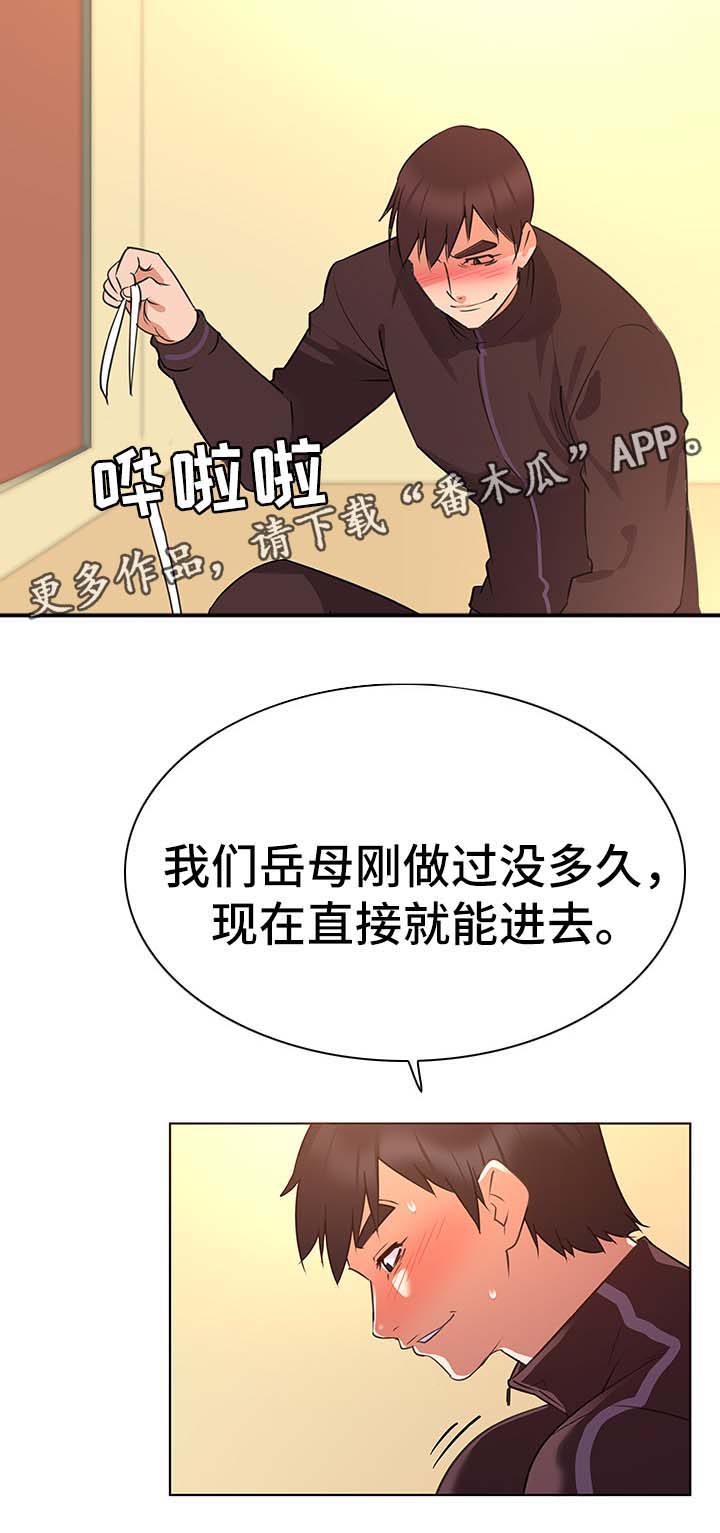 独特嗜好漫画,第28章：主动2图