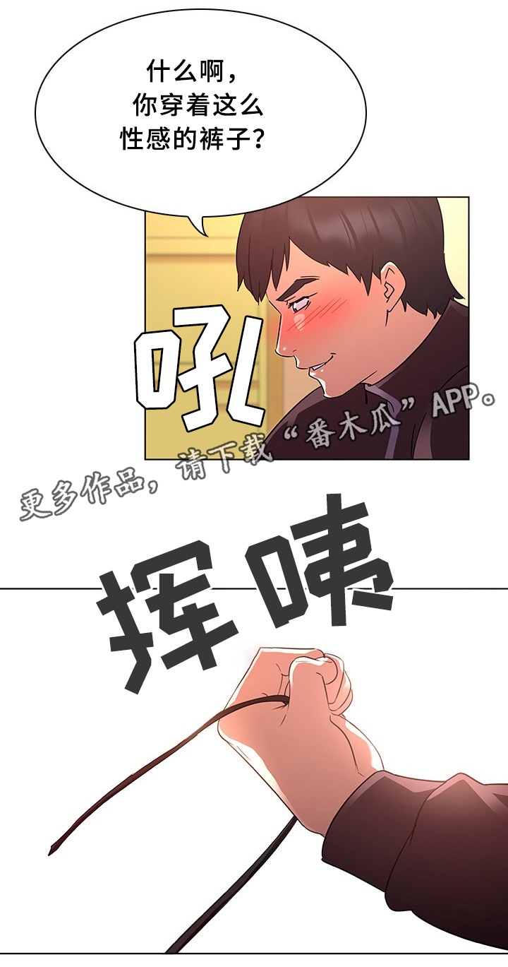 独特嗜好漫画,第27章：挡不住的诱惑1图
