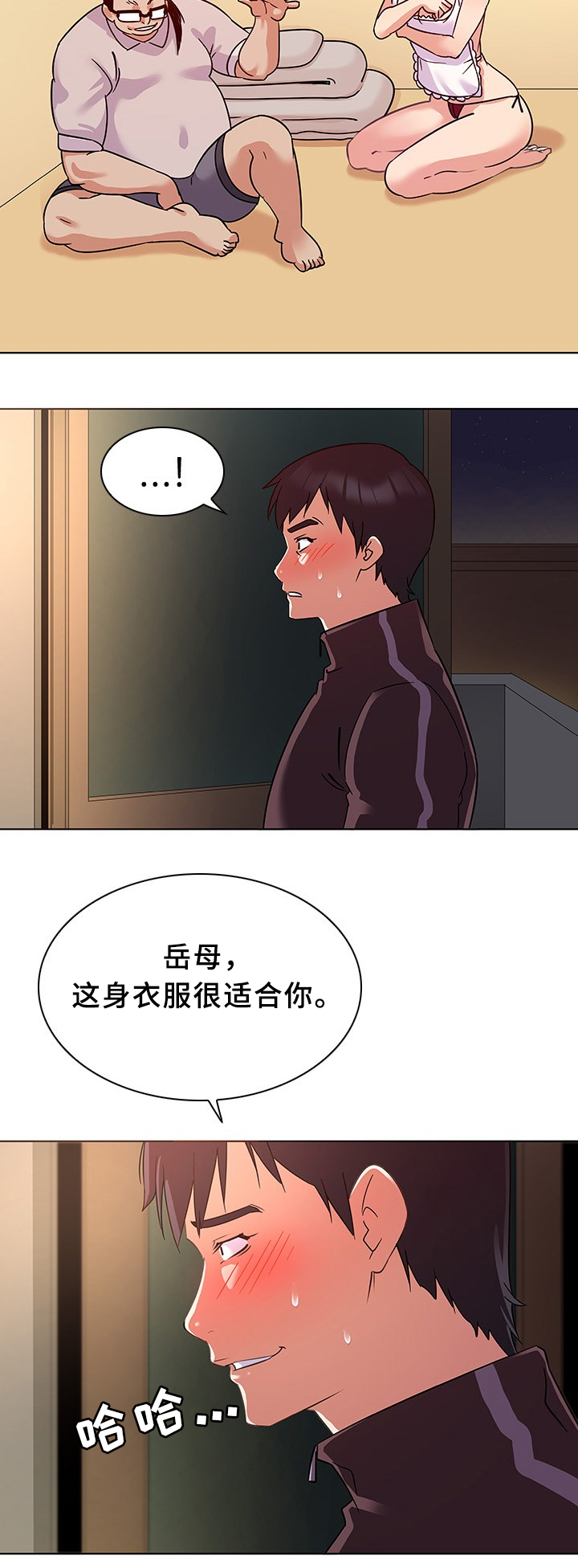 独特嗜好漫画,第27章：挡不住的诱惑2图
