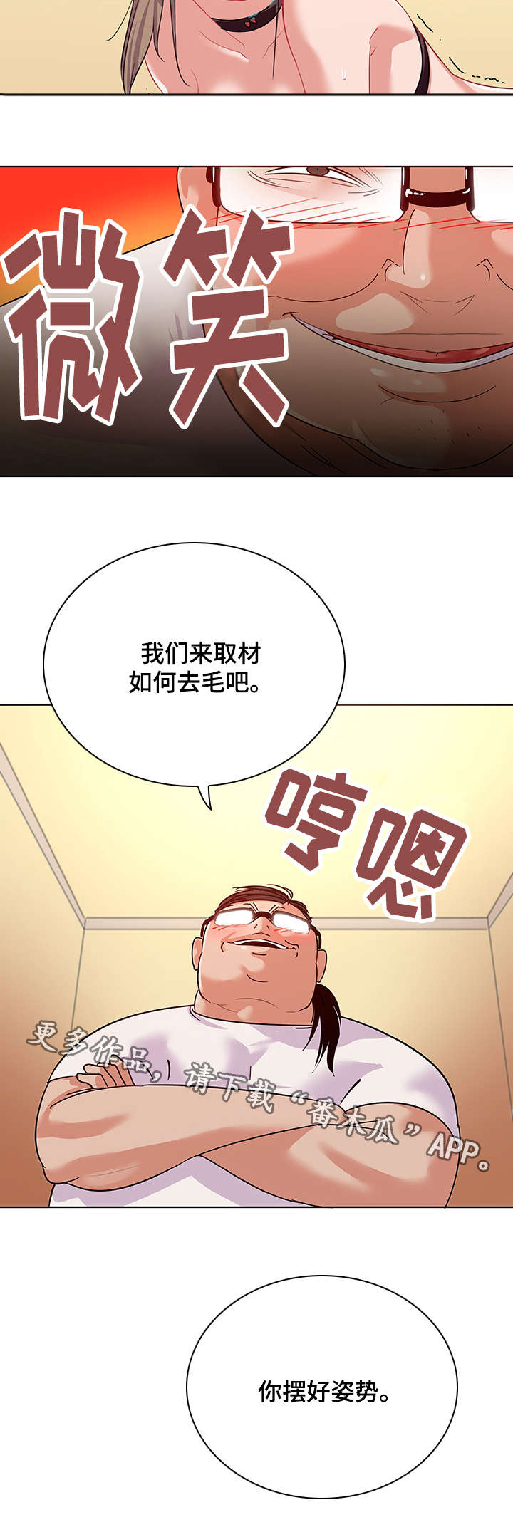 独特漂亮裙子漫画,第18章：作画1图