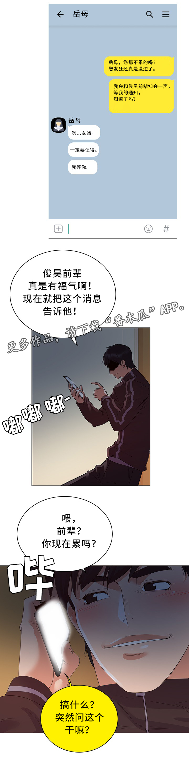 独生子女证在哪办漫画,第31章：好消息2图