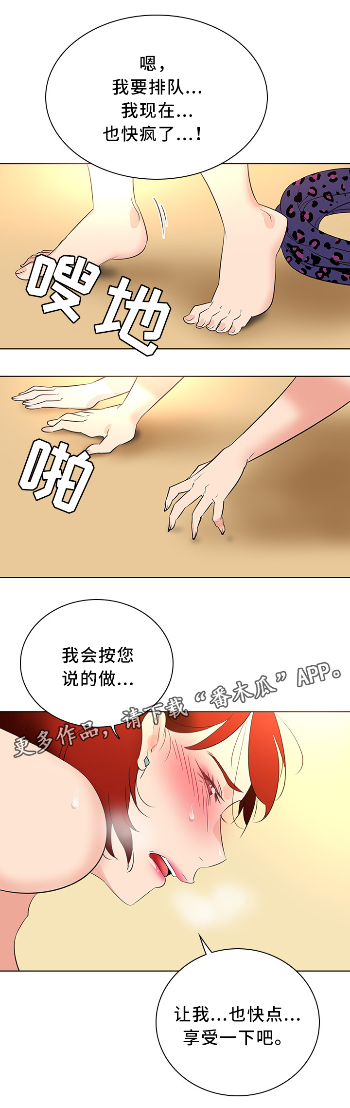 独特的近义词是什么漫画,第33章：无动于衷1图