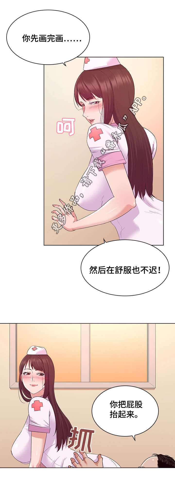 独特的近义词是什么漫画,第5章：灵感1图