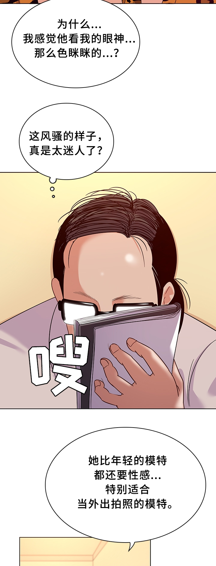 独特的近义词是什么漫画,第25章：模特5图