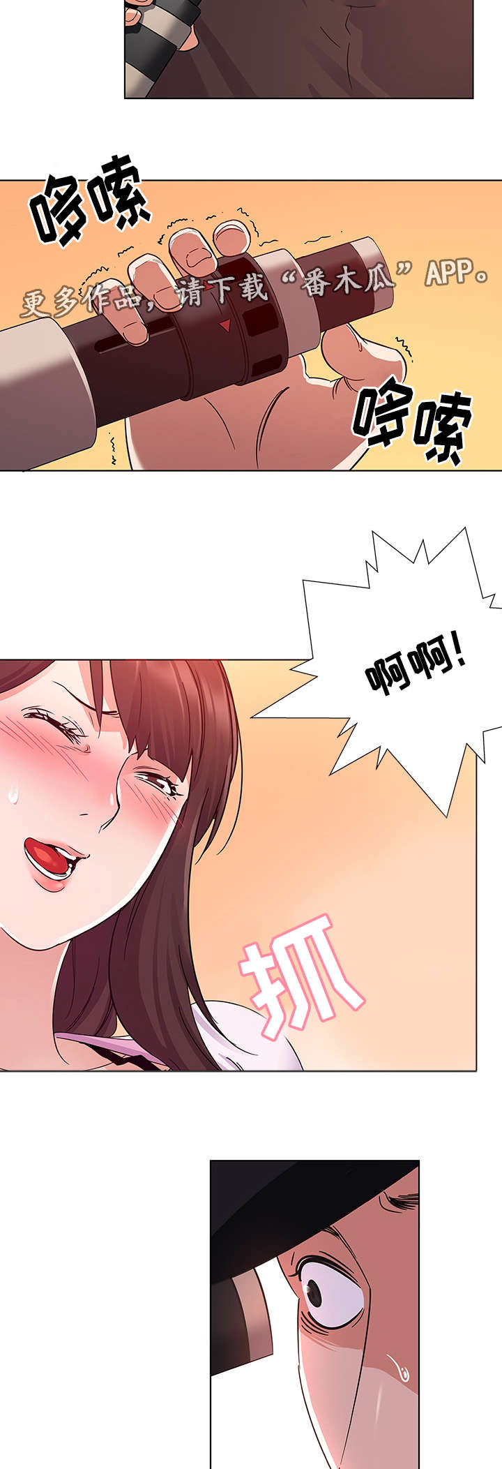 独特嗜好漫画,第6章：捉奸在床2图