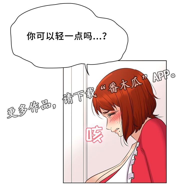 独特嗜好漫画,第26章：入戏1图