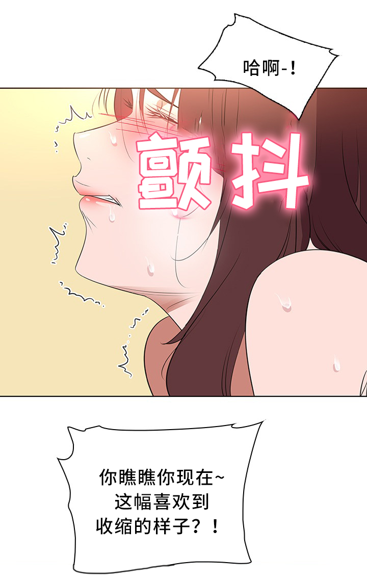 独特嗜好漫画,第33章：无动于衷4图