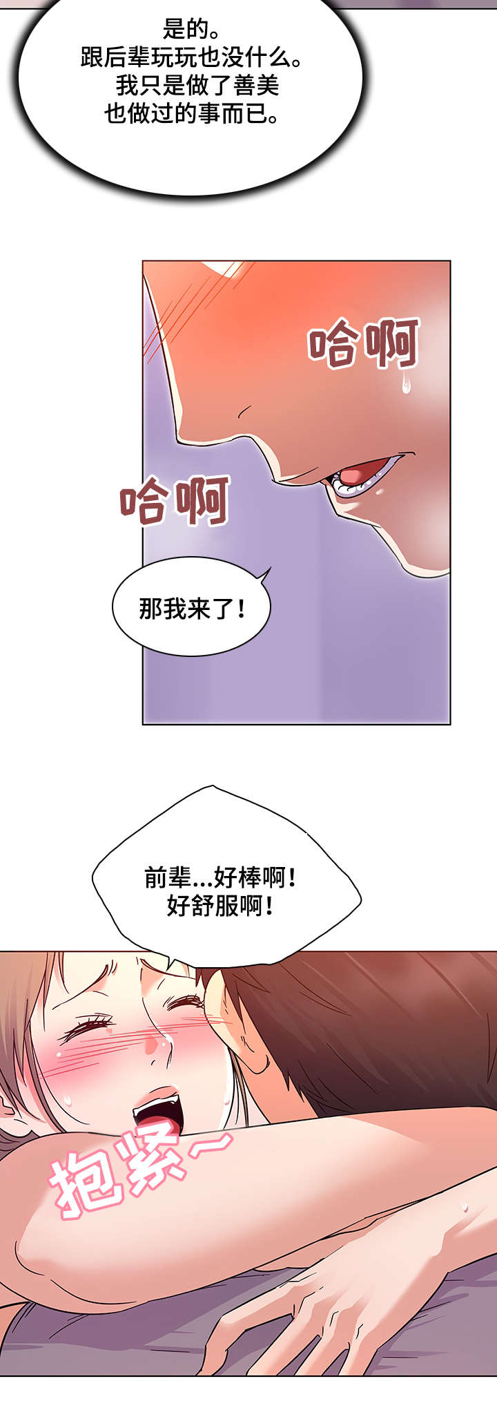 独特嗜好漫画,第10章：缺少5图