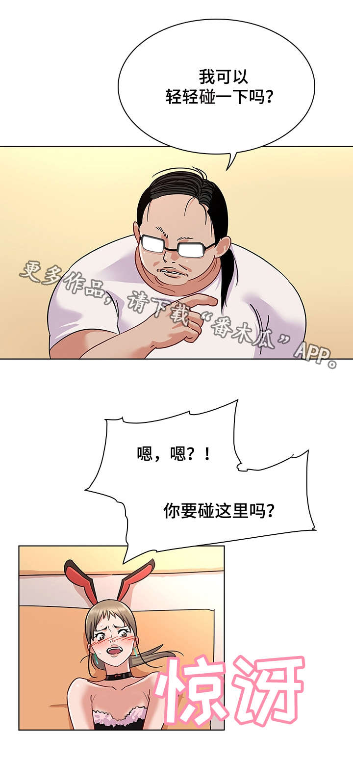 独特嗜好漫画,第19章：取材4图