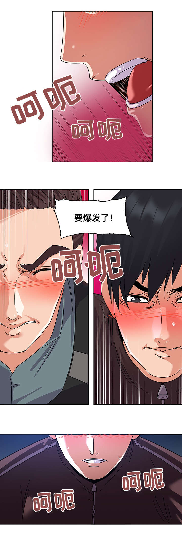独特嗜好漫画,第13章：享受1图