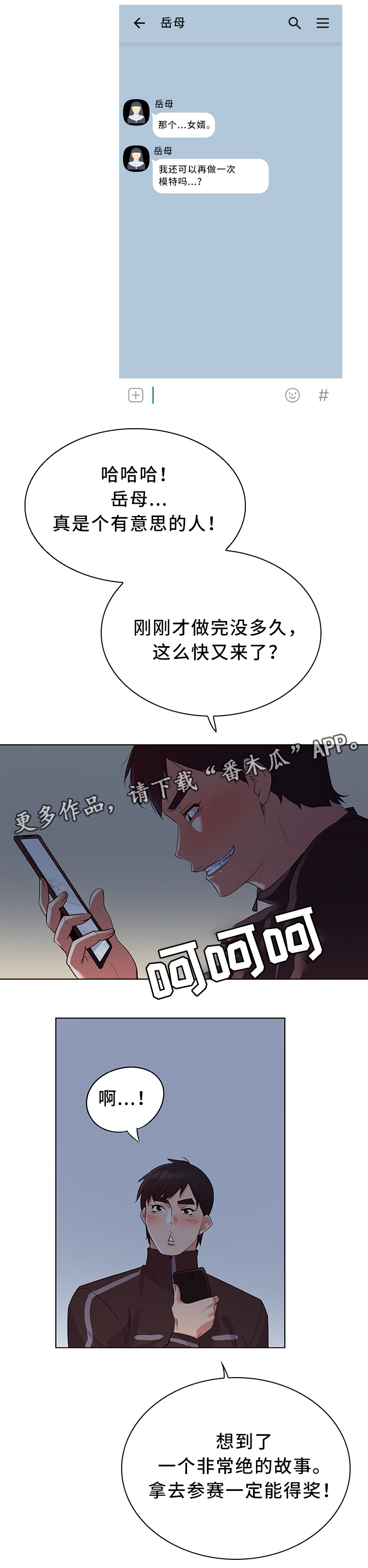 独生子女证在哪办漫画,第31章：好消息1图