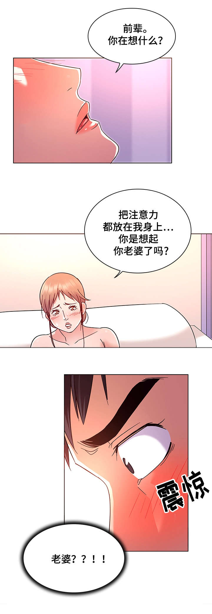 独特嗜好小说漫画,第10章：缺少2图