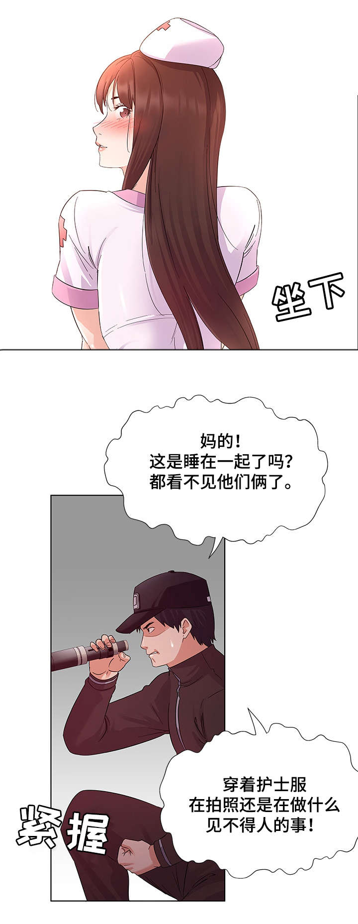 独特嗜好漫画,第5章：灵感3图