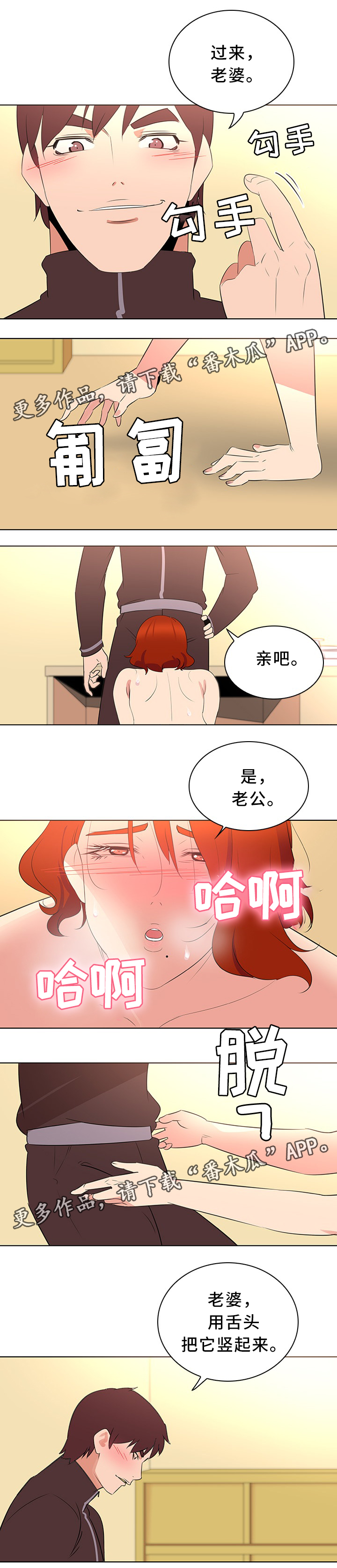 独特嗜好漫画,第34章：艺术创作5图