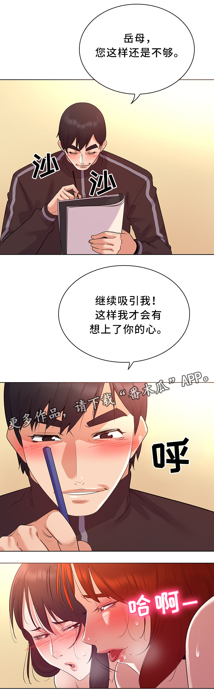 独特嗜好漫画,第34章：艺术创作1图
