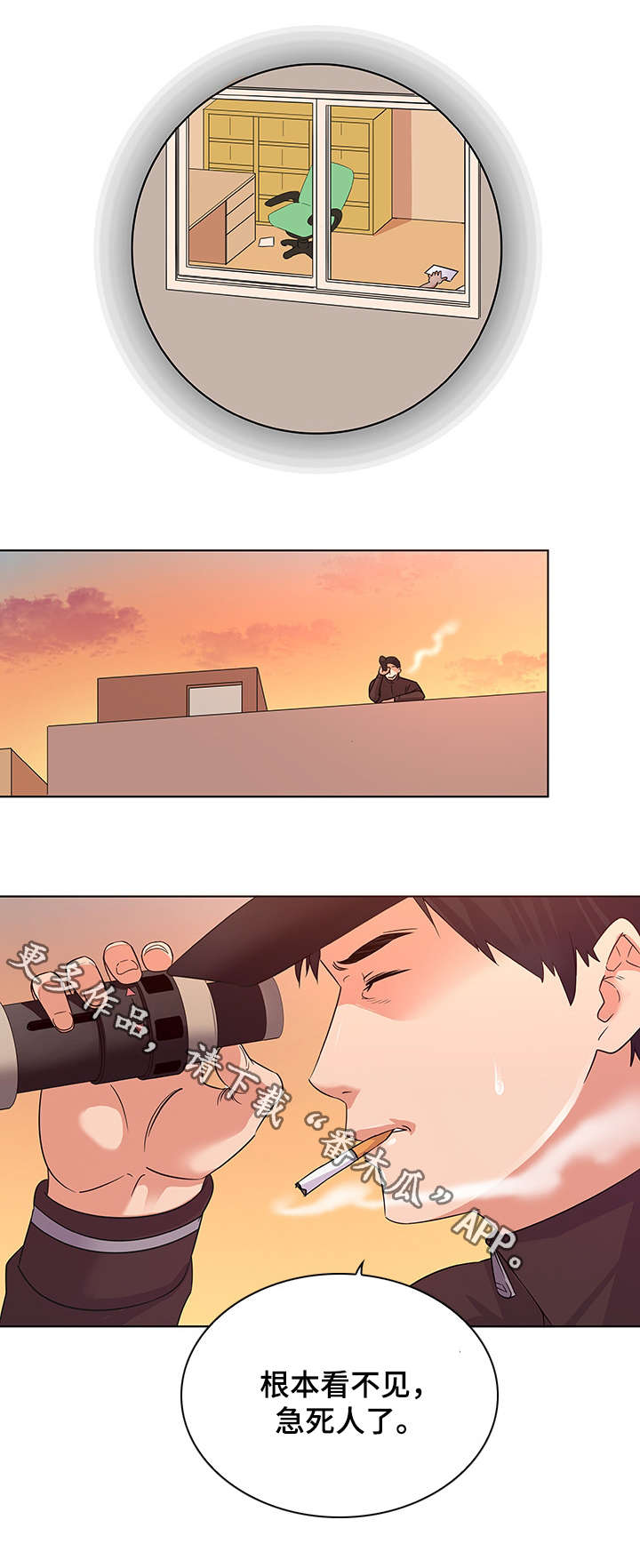 独特的近义词是什么漫画,第5章：灵感4图