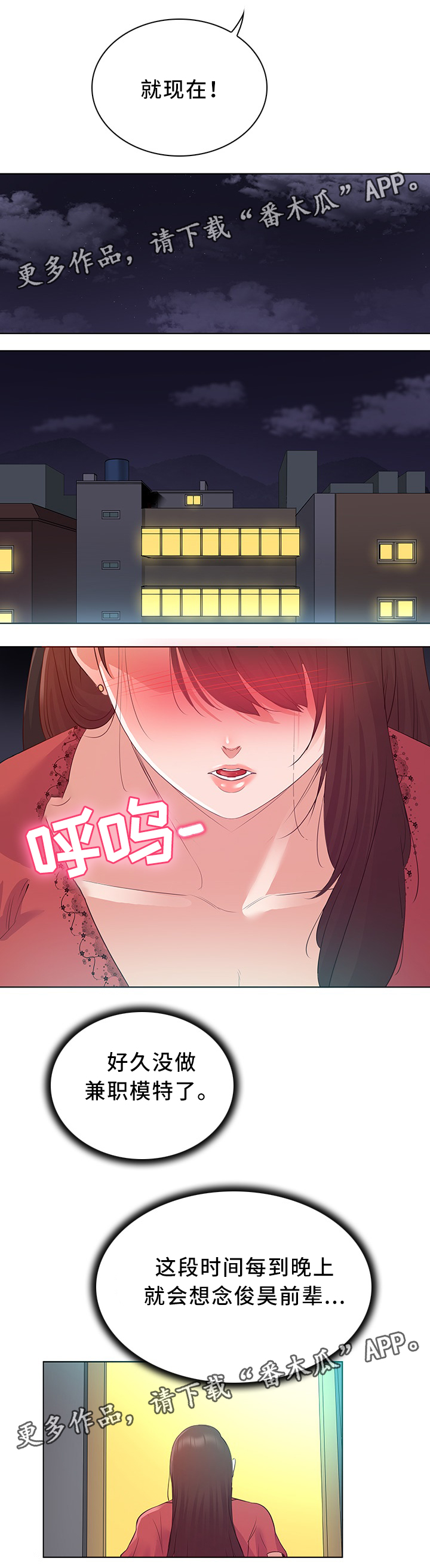 独特嗜好漫画,第32章：画家3图