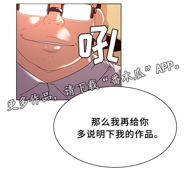 独特嗜好漫画,第26章：入戏4图