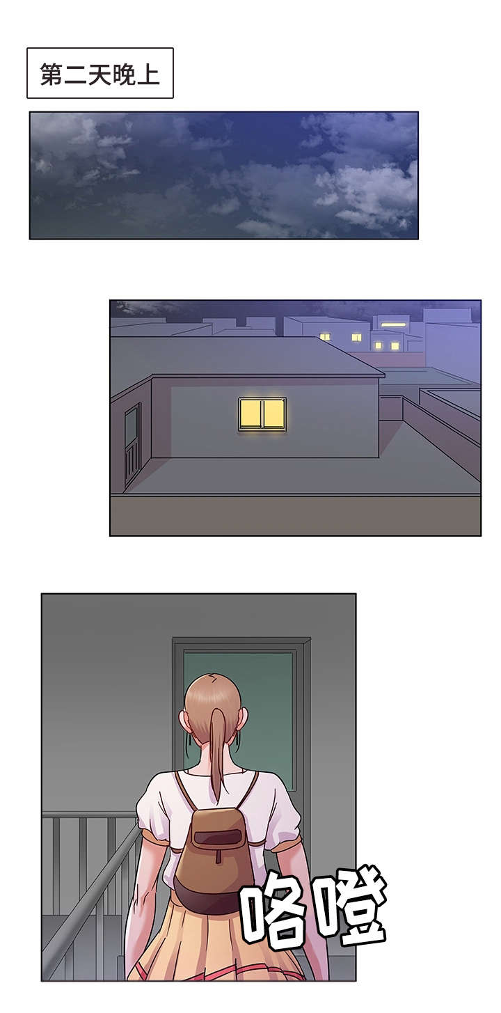 独特嗜好漫画,第15章：指示1图