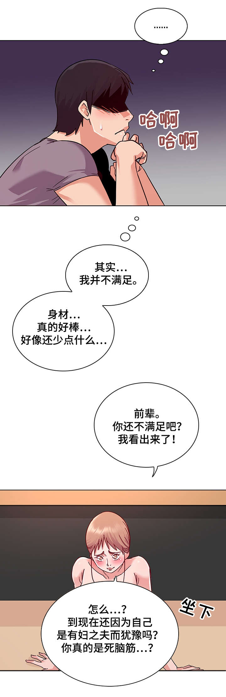 独特嗜好漫画,第10章：缺少1图