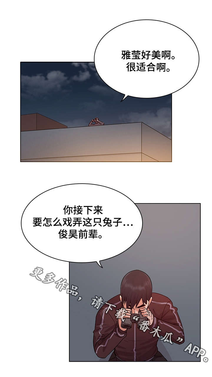 独特嗜好漫画,第17章：欣赏1图