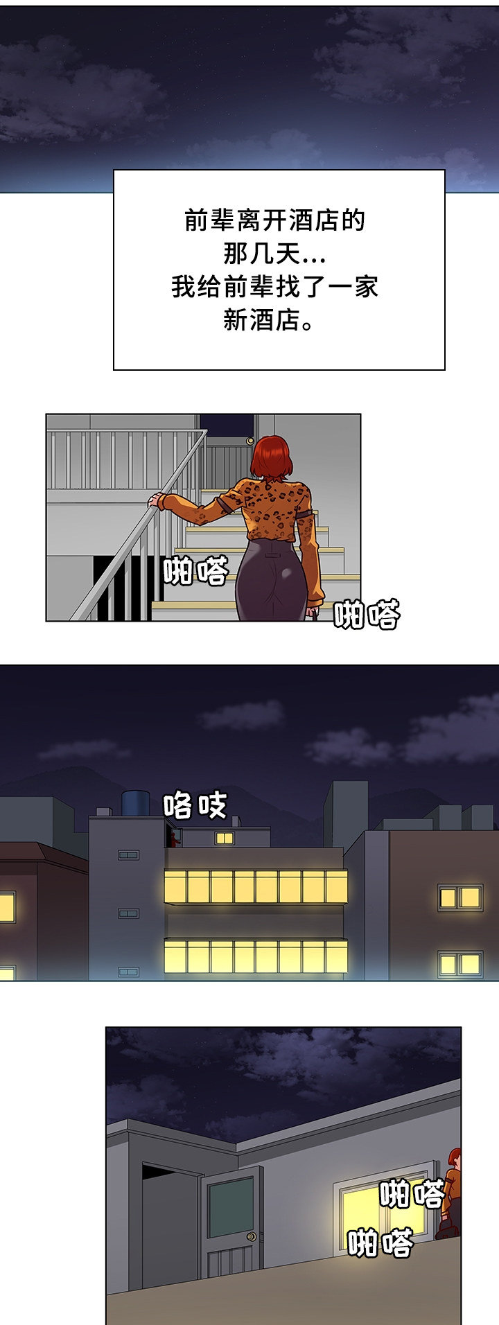 独特嗜好漫画,第25章：模特1图