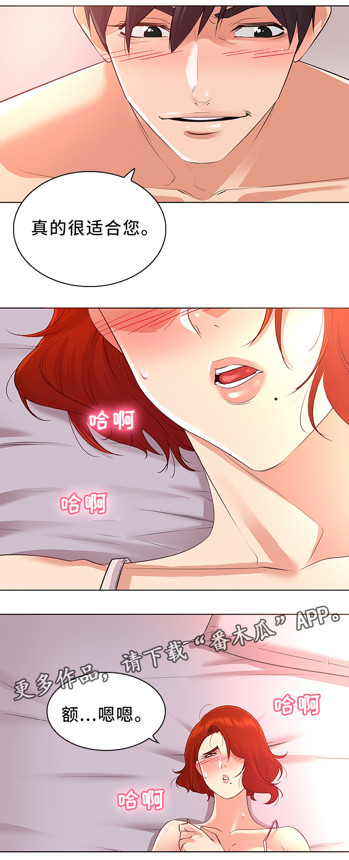 独特嗜好漫画,第30章：秘密1图