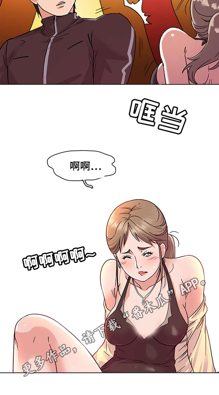 独特嗜好漫画,第7章：借酒消愁4图