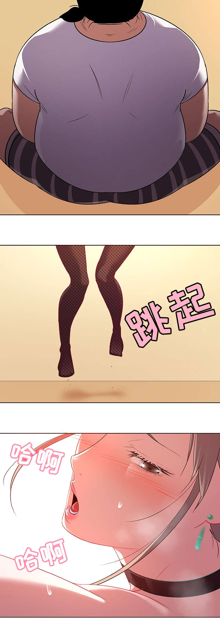 独特嗜好漫画,第17章：欣赏1图