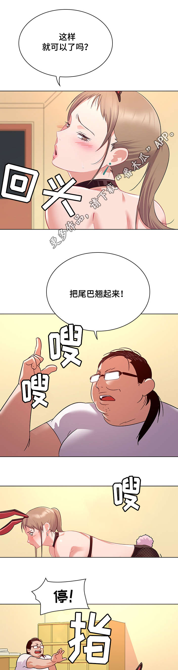独特嗜好漫画,第18章：作画5图