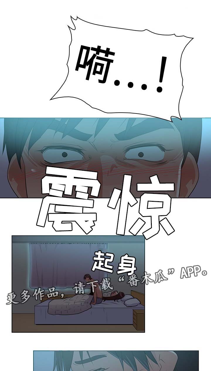 独特嗜好漫画,第29章：可以去您家吗2图
