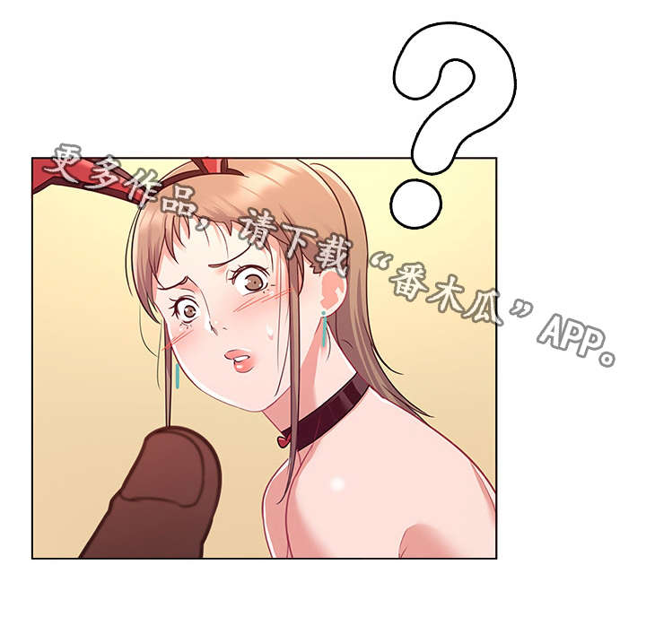 嗜好很特殊漫画,第17章：欣赏1图