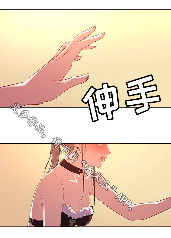 独特嗜好漫画,第23章：视线2图