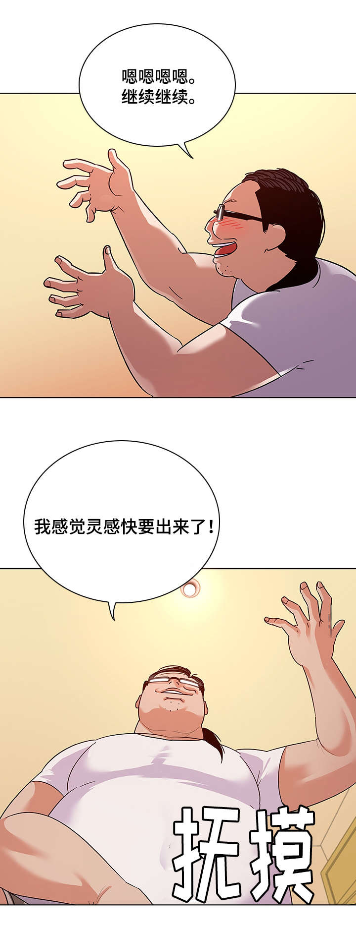 独特嗜好漫画,第17章：欣赏3图