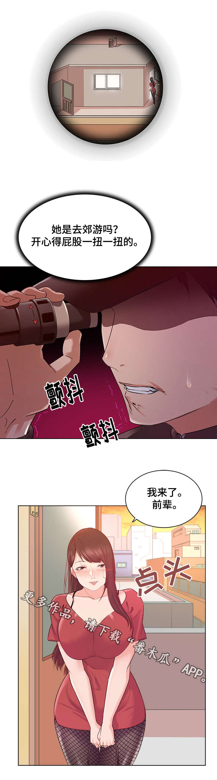 独特嗜好漫画,第4章：换装1图