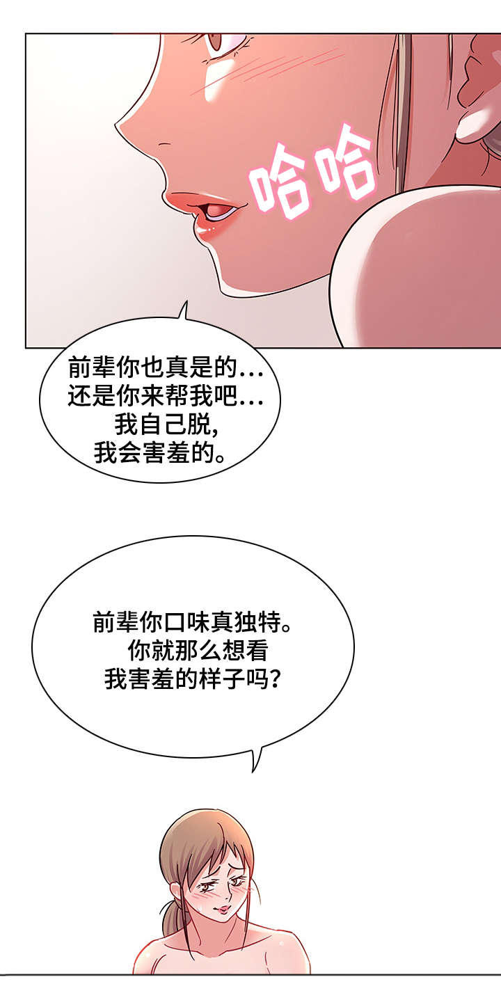 独特嗜好漫画,第10章：缺少4图