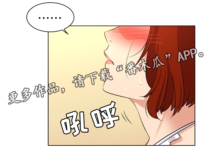 独特嗜好漫画,第26章：入戏4图
