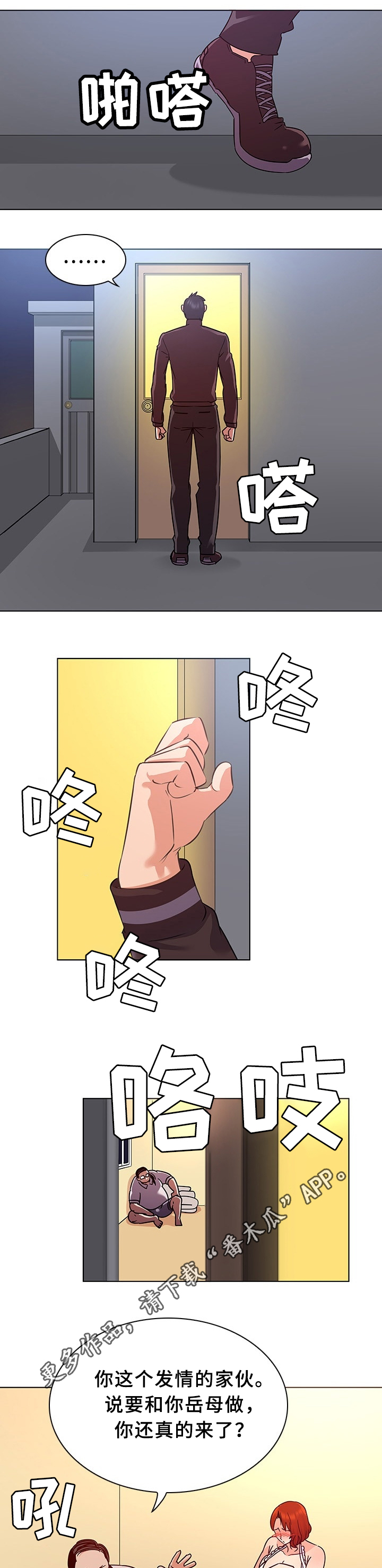 独特嗜好漫画,第27章：挡不住的诱惑1图