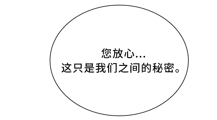 独特嗜好漫画,第30章：秘密3图
