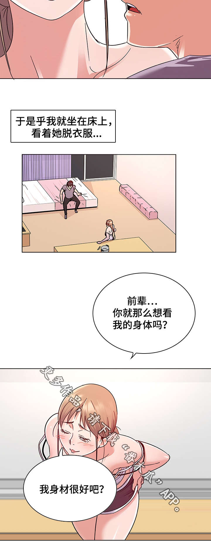 独特嗜好漫画,第10章：缺少3图