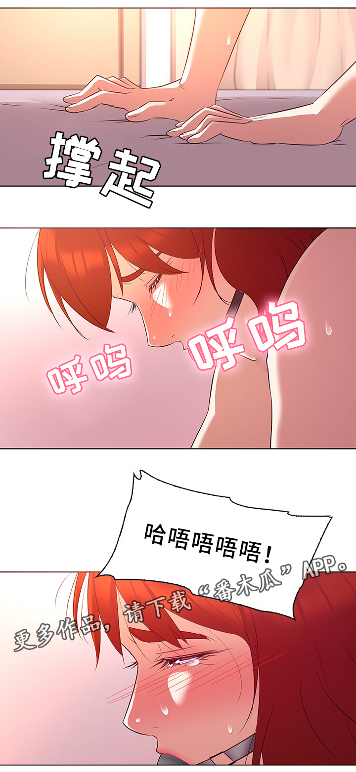 独特的近义词是什么漫画,第30章：秘密2图