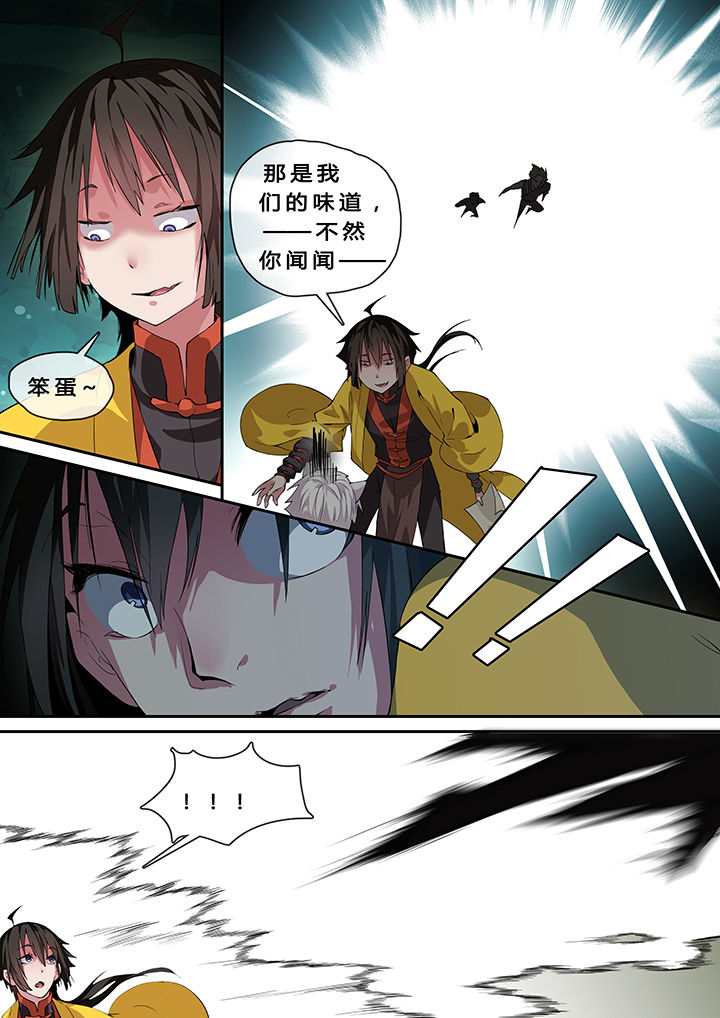 我欲为人漫画,第13章：4图